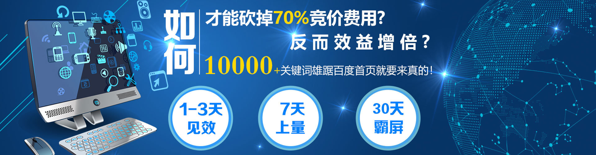 五原百度如何推广