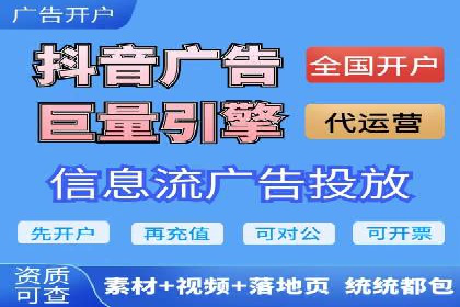 快手平台信息流广告的创意展示与效果评估